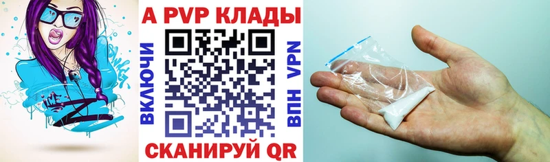 A-PVP Соль  Купить  Николаевск-на-Амуре 