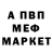 Метамфетамин кристалл Viola Momot