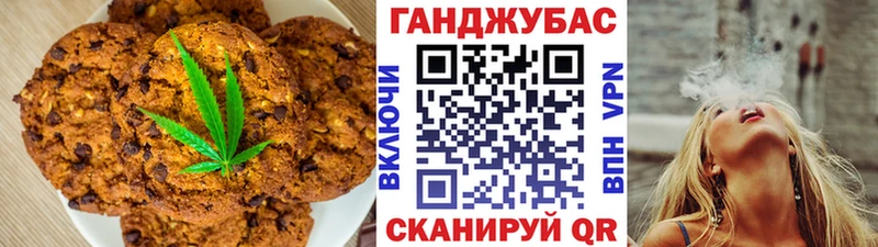 Печенье с ТГК марихуана  Купить где  Николаевск-на-Амуре 