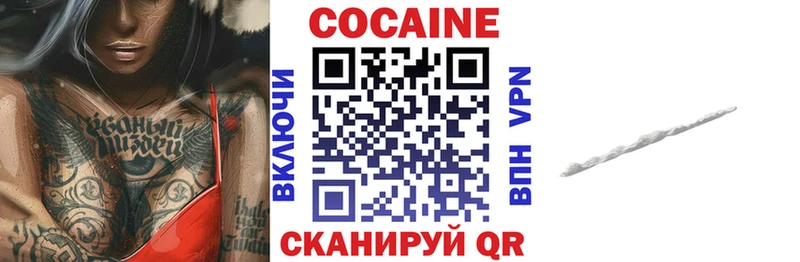 Купить  Николаевск-на-Амуре  COCAIN Эквадор 