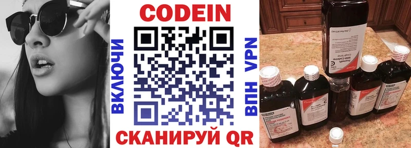 Codein Purple Drank  Купить закладки  Николаевск-на-Амуре 