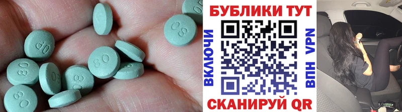 Купить где  Николаевск-на-Амуре  Ecstasy круглые 