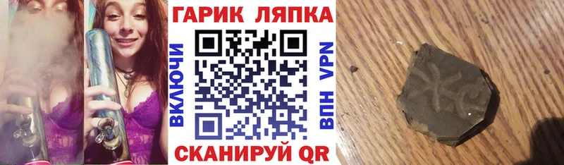 Купить  Николаевск-на-Амуре  ГАШИШ хэш 