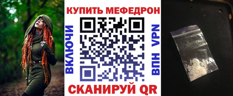 Мефедрон VHQ  Купить  Николаевск-на-Амуре 