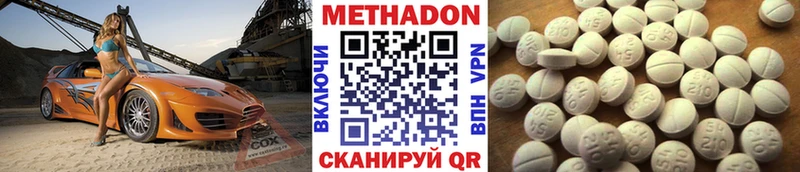 Купить где  Николаевск-на-Амуре  МЕТАДОН кристалл 
